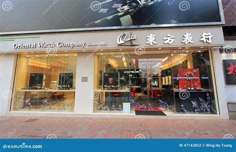 oriental watch company hong kong.